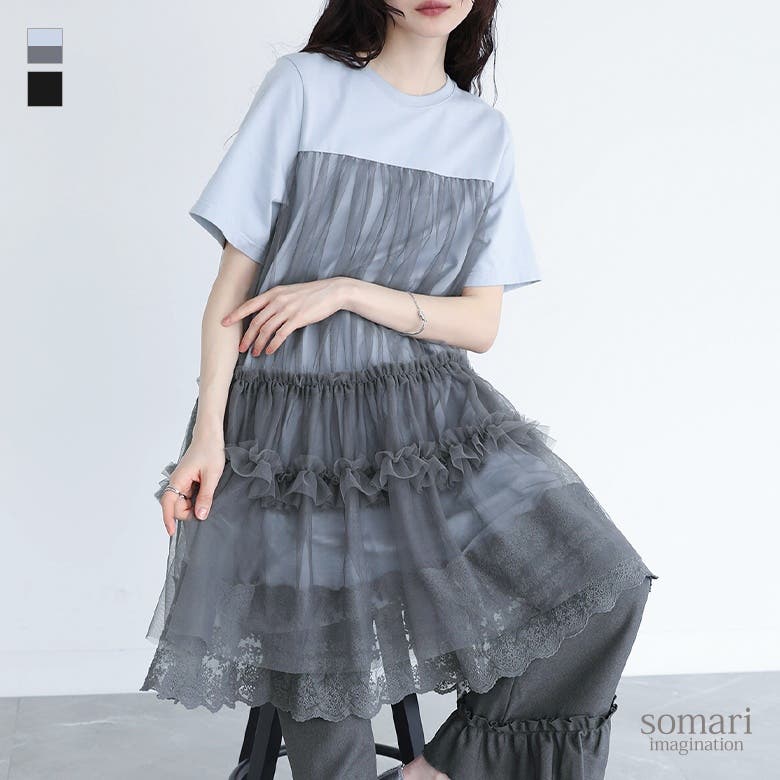 人気特価激安 somari imaginationチュールドッキングチュニックワンピース トップス