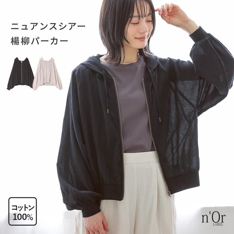 n'OrLABEL裾ラウンドゆるパーカー [品番：MITW0015137