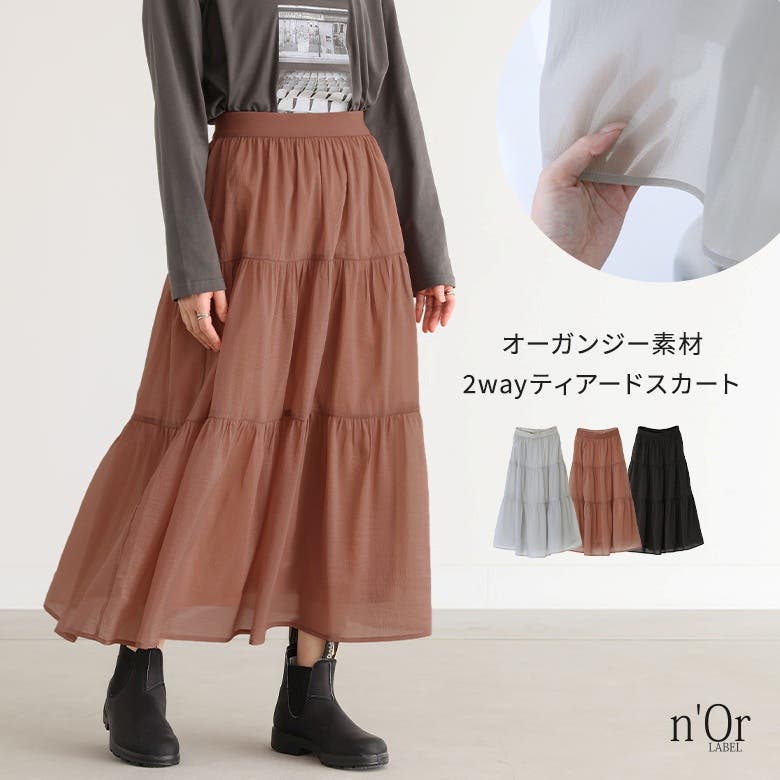n'OrLABEL2wayシアーティアードスカート[品番：MITW0017476