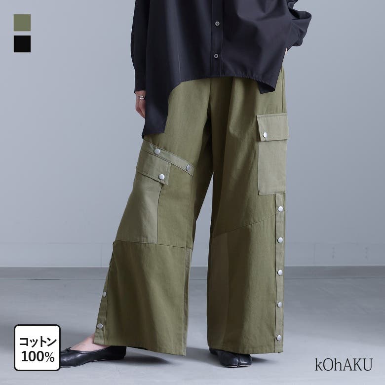 りぇ/ NUMBER18 ohako ⿻ ルーズ カーゴパンツ 春 カーキ kOhAKU配色切替カーゴパンツ [品番：MITW0018348]｜osharewalker