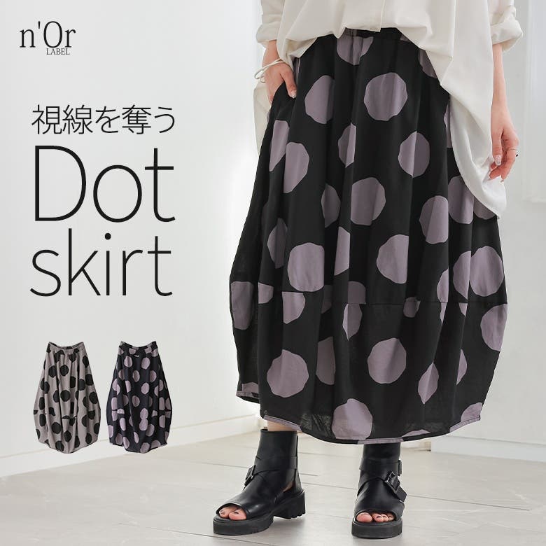 n'OrLABELドットコクーンスカート [品番：MITW0018460]｜osharewalker