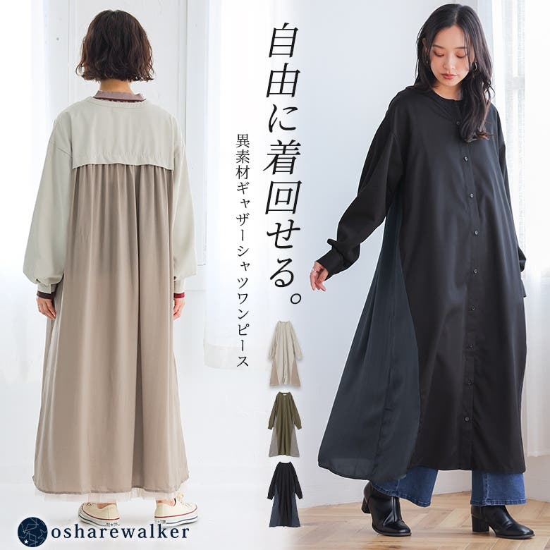 n'OrLABEL異素材ギャザーシャツワンピース [品番：MITW0018411