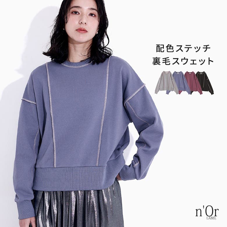 n'OrLABEL配色ステッチ裏毛スウェット[品番：MITW0017546