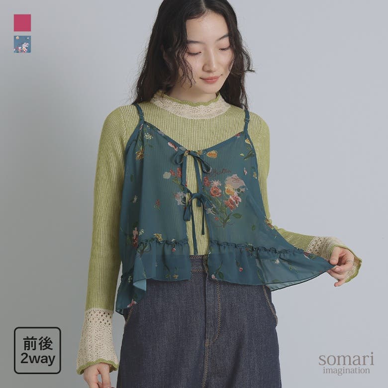 somari imagination前後2wayリボンシアービスチェ[品番