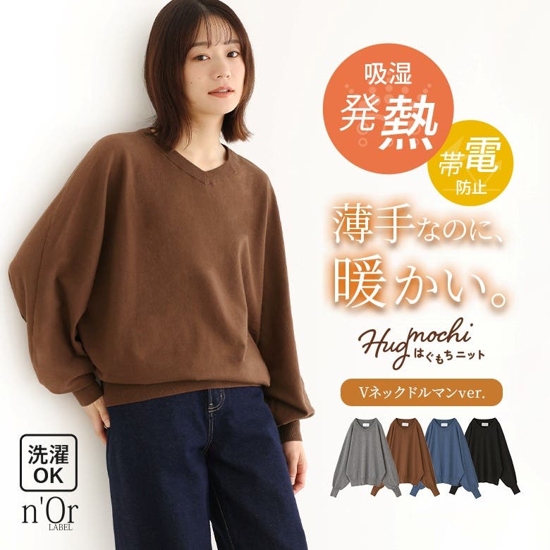 n'OrLABELハイゲージVネックドルマンニット[品番：MITW0017489