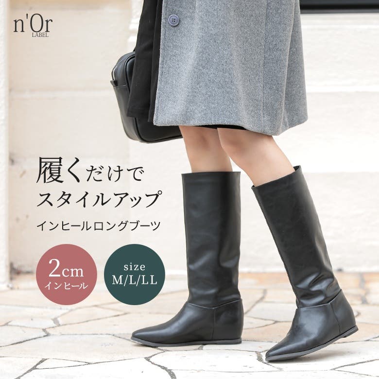 n'OrLABELインヒールロングブーツ[品番：MITW0017657]｜osharewalker
