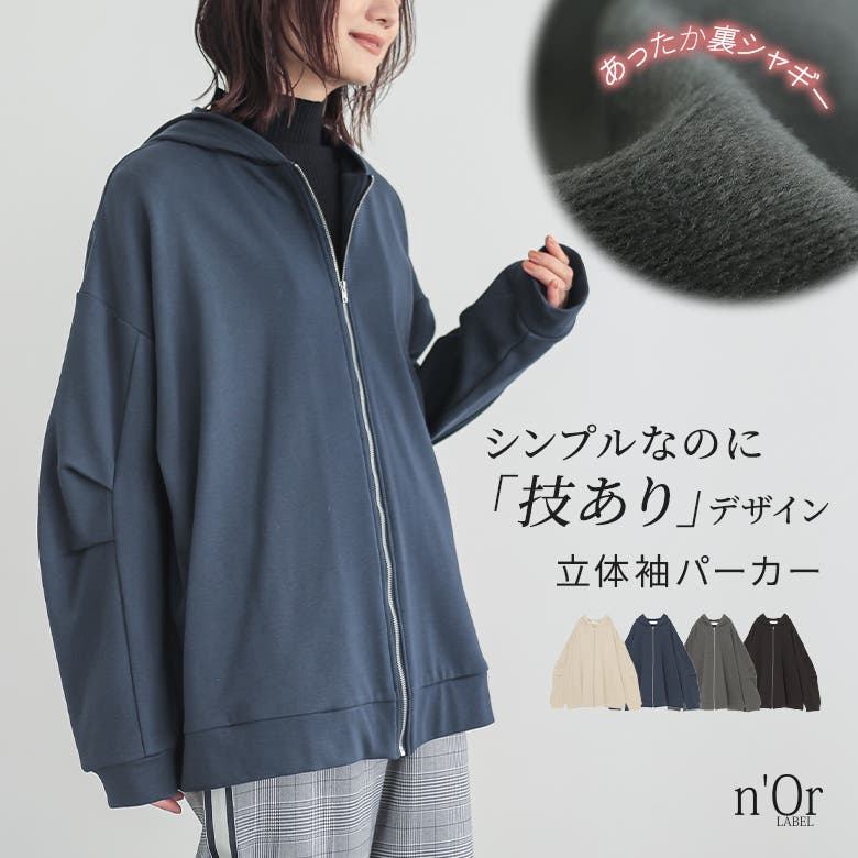 人気便利グッズ n'OrLABEL裏シャギー袖ボリュームパーカー[品番：MITW0017578 トップス