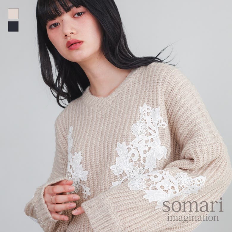 somari imaginationモチーフレースモヘヤタッチ畦ニット [品番