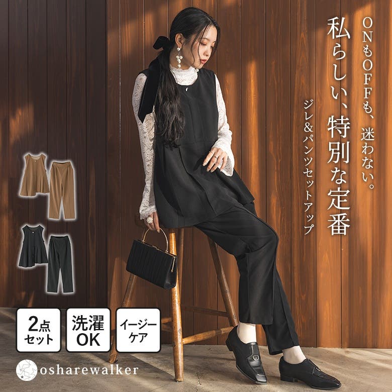 n'OrLABELカットジョーゼットアシメジレ＆テーパードパンツ