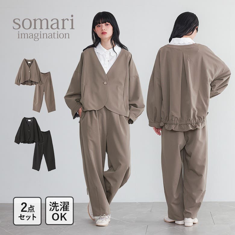 somari imaginationノーカラージャケットコクーンパンツセットアッ