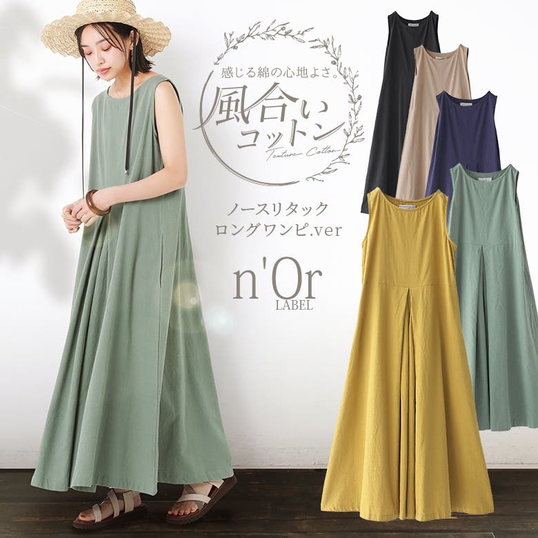 n'OrLABEL風合いコットンノースリーブタックワンピース[品番 n'OrLABEL風合いコットンノースリーブタックワンピース[品番