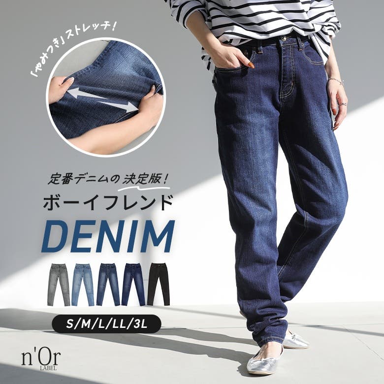 n'OrLABELストレッチボーイフレンドデニム [品番：MITW0013964
