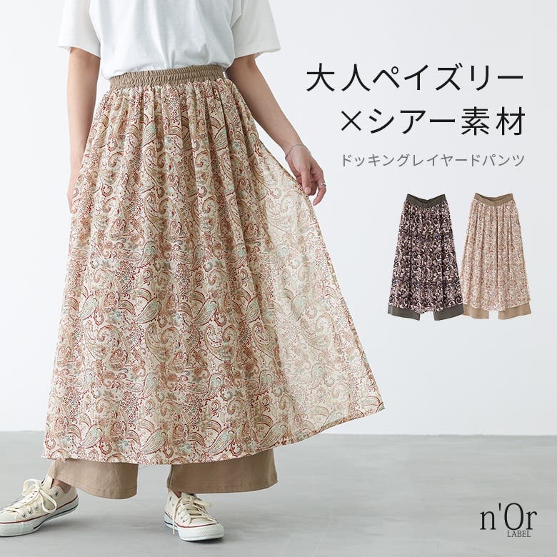 n'OrLABELニュアンス柄レイヤードパンツ[品番：MITW0017338
