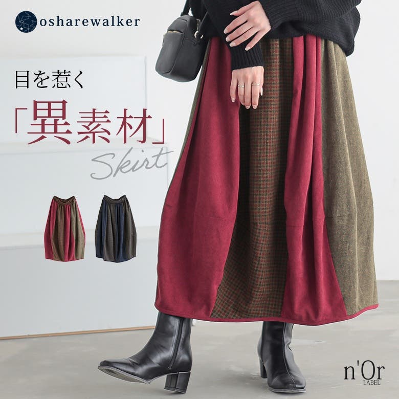 n'OrLABEL異素材配色コクーンスカート [品番：MITW0015529