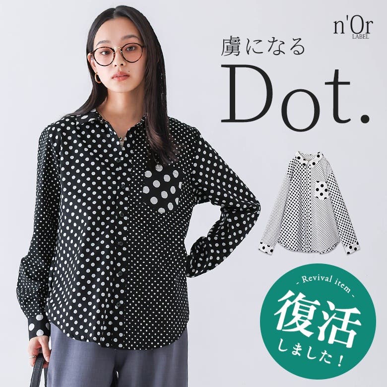 n'OrLABELアシンメトリードット柄シャツ[品番：MITW0014260