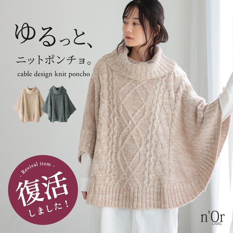 ETRO ウールニットポンチョ ケープ ETRO ウールニットポンチョ ケープ