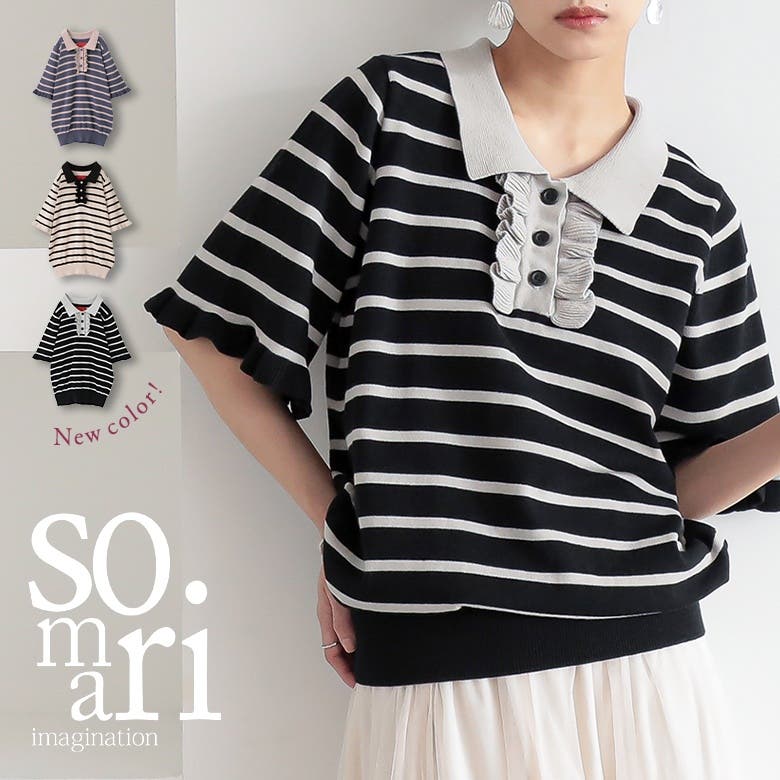 somari imaginationボーダー柄フリルニットポロシャツ [品番