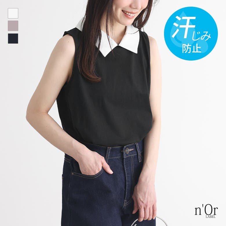 魅了 n'OrLABEL汗ジミ防止襟付きタンクトップ[品番：MITW0017283 トップス