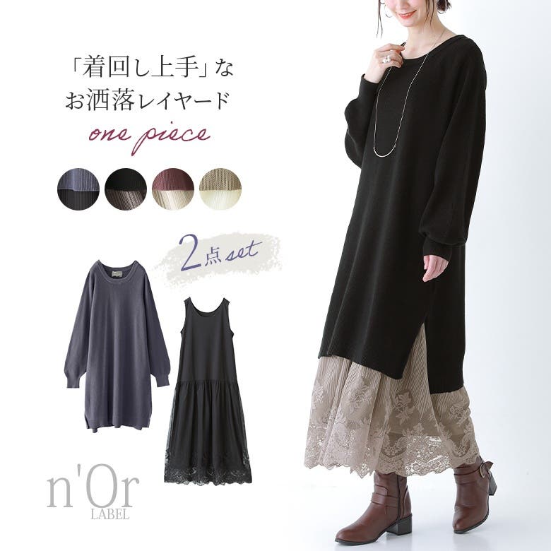 【海外輸入】 n'OrLABELニット＆レースペチコート2点set [品番：MITW0014729 靴