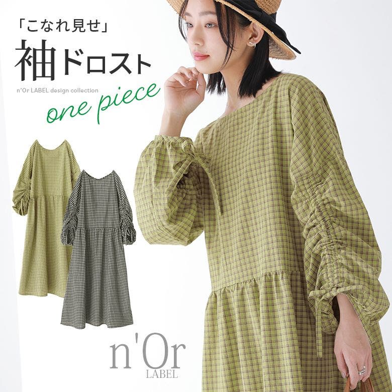n'OrLABELドロストスリーブチェックワンピース[品番：MITW0016589