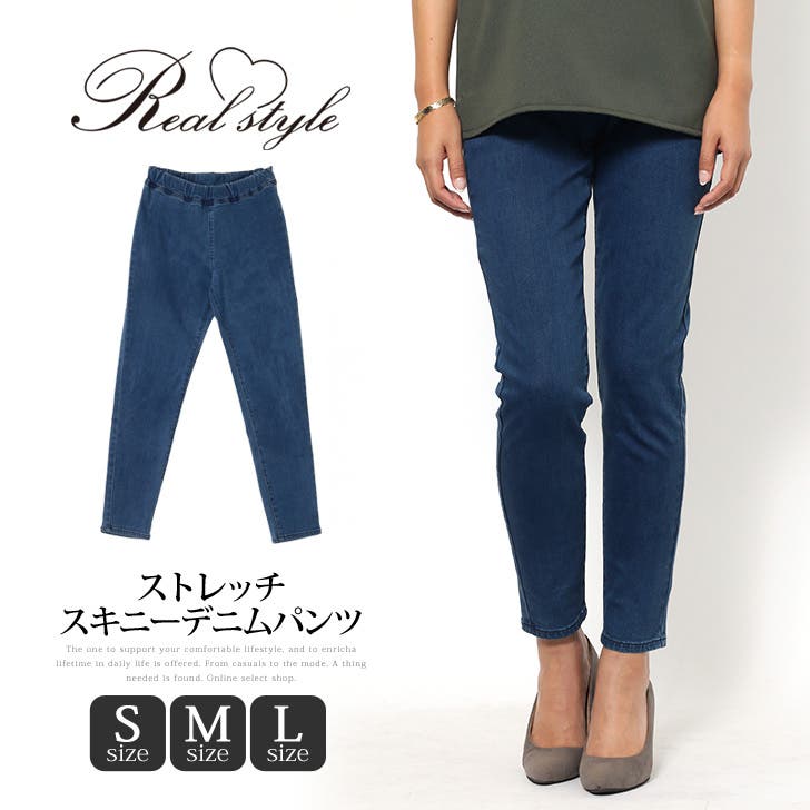 ストレッチデニムスキニーパンツ レギンスパンツ スキニーパンツ