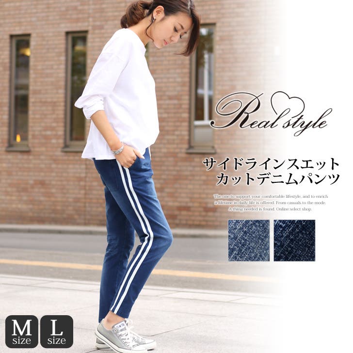 サイドラインバイカラーワイドデニムパンツ | レディース