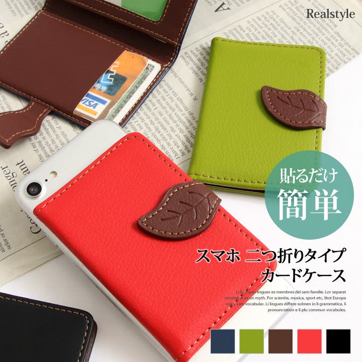スマホ 二つ折りタイプ カードケース[品番：JOKW0006826]｜REAL STYLE