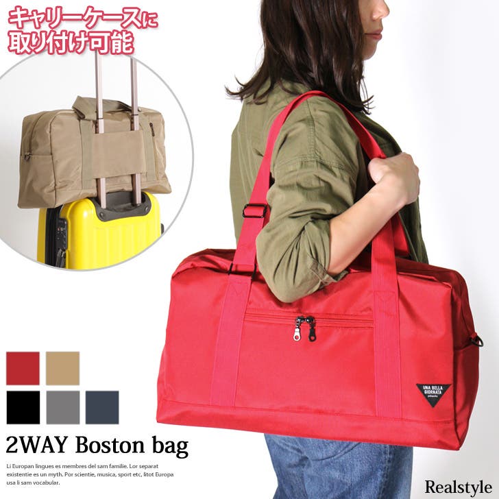 2WAY キャリーオン仕様 ボストンバッグ[品番：JOKW0007282]｜REAL