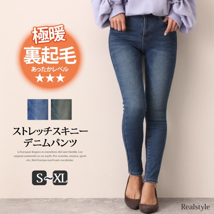 美品☆9本まとめて☆スキニーデニム　レディース 楽天市場】【訳あり】 デニム ジーンズ デニムパンツ スキニー