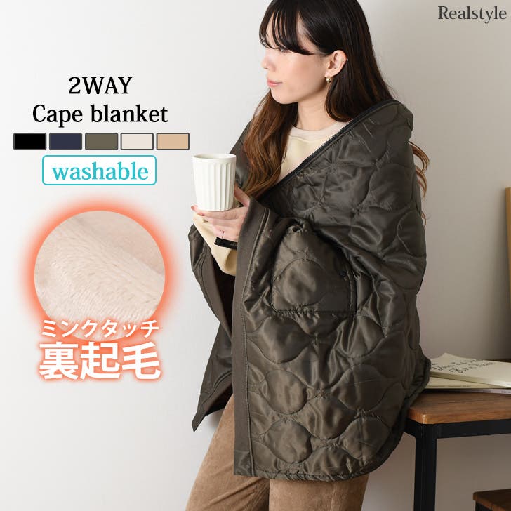ブランケット ケープ ポンチョ[品番：JOKW0011192]｜REAL STYLE