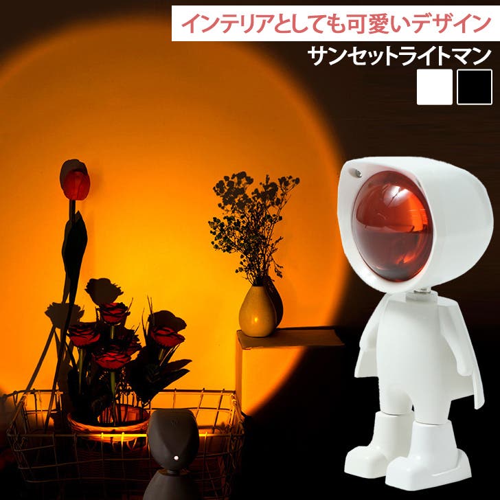 品揃え豊富で サンセットライトマン ライト 照明[品番：JOKW0010909]｜REAL フロアスタンド