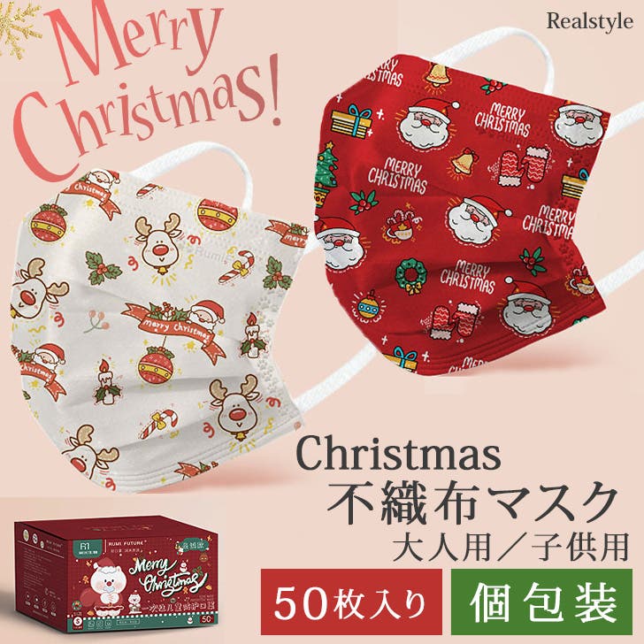インナーマスク♡クリスマス czyscos00085.jpg