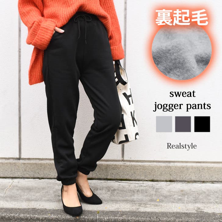 新品タグ付✨　道具服　lelill 裏起毛 ジョガー リラックス パンツ 冬服 wfp03067.jpg
