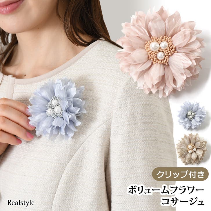 コサージュ 卒業式 入学式[品番：JOKW0011726]｜REAL STYLE（リアル