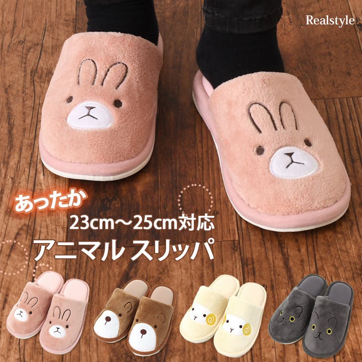 BUCK-TICK パジャマ レディース 2019 スリッパセット売り ルームスリッパ レディース 秋[品番：JOKW0014791]｜REAL STYLE