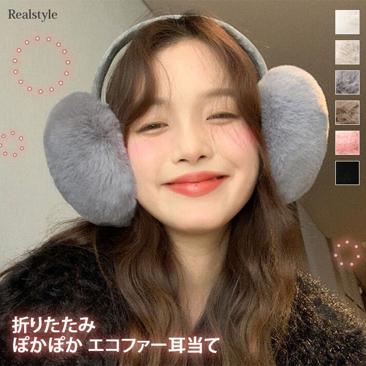 耳当て 耳あて イヤーマフ[品番：JOKW0014825]｜REAL STYLE