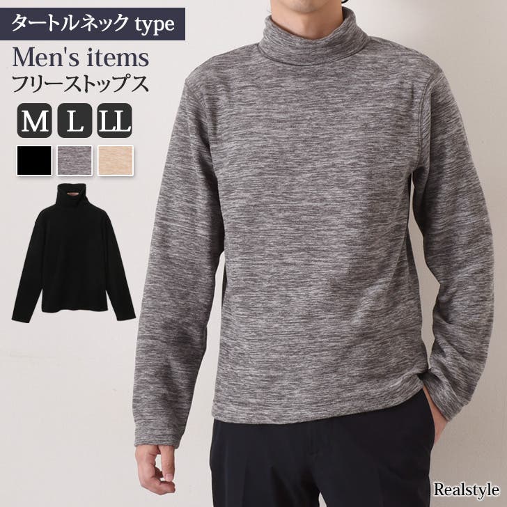 フリース トップス メンズ[品番：JOKW0014878]｜REAL STYLE（リアル