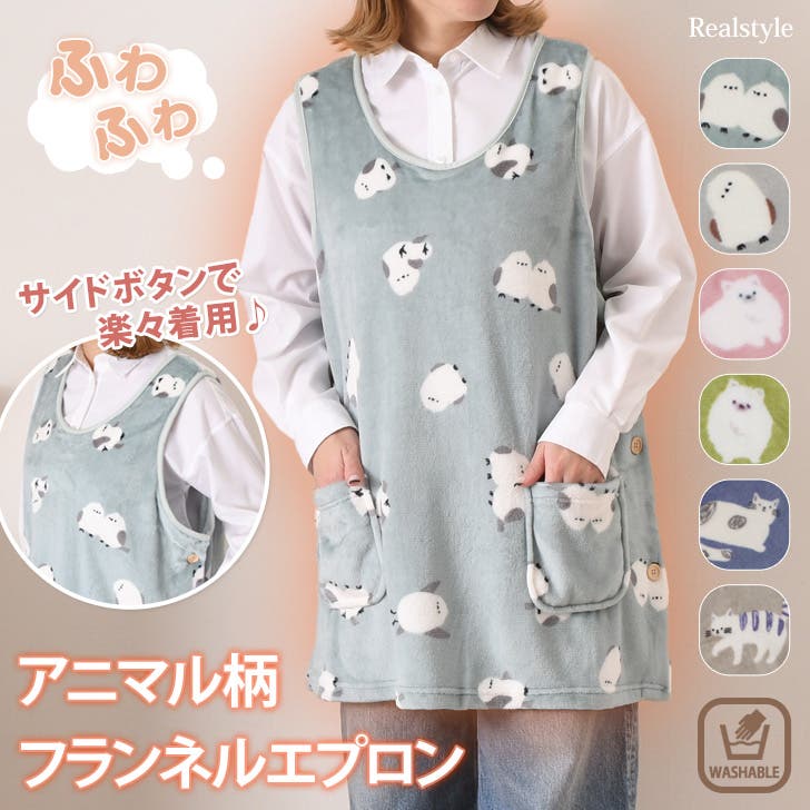 エプロン レディース フランネル[品番：JOKW0014979]｜REAL STYLE