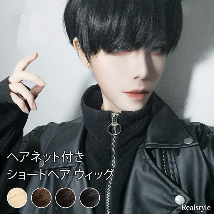 ウィッグ 女性 メンズ[品番：JOKW0013651]｜REAL STYLE（リアル