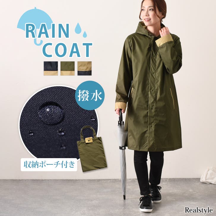 レインコート レディース おしゃれ[品番：JOKW0013964]｜REAL STYLE