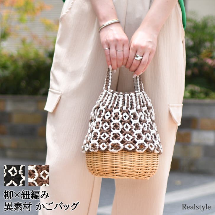 かごバッグ カゴ 籠[品番：JOKW0014382]｜REAL STYLE（リアル