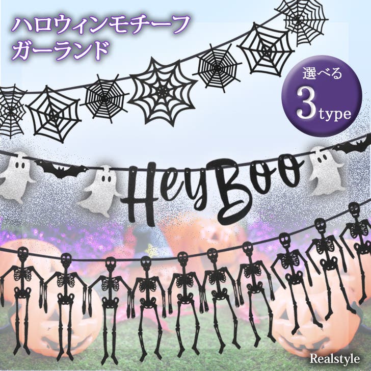 ハロウィン 飾り 装飾 ガーランド お化け スパイダー ブラック キラキラ ラメ ハロウィン 飾り 装飾 ガーランド お化け スパイダー ブラック