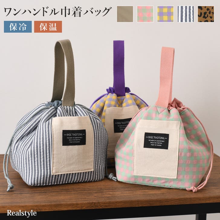 保冷バッグ 巾着 保温[品番：JOKW0015210]｜REAL STYLE（リアル