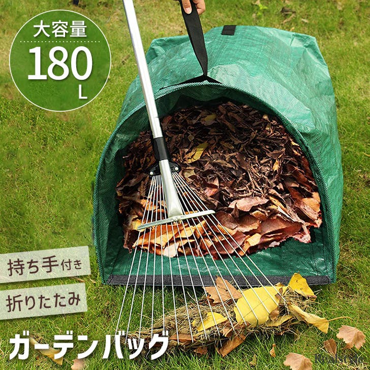 ガーデンバッグ 自立式 落ち葉入れ[品番：JOKW0016368]｜REAL STYLE