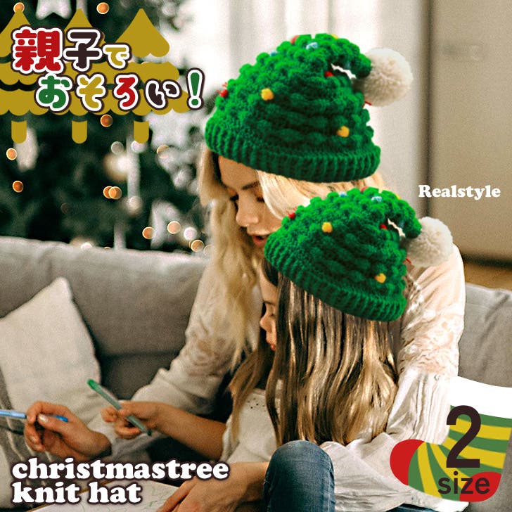 クリスマスセール！TOP HAT&TAILS クリスマス コスプレ ツリー[品番：JOKW0016432]｜REAL STYLE