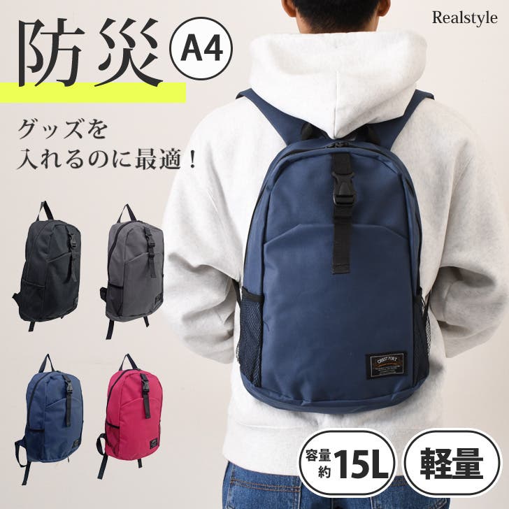 驚きの値段 防災リュック 単品 リュックのみ[品番：JOKW0016491]｜REAL ぬいぐるみ
