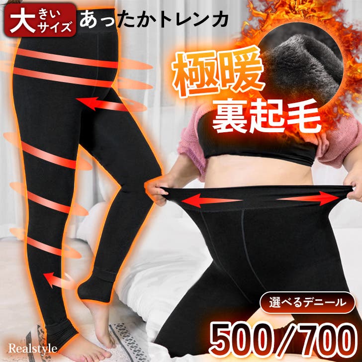 PARENTINI ロングタイツ Lサイズ 裏起毛 冬用 裏起毛 裏ボア タイツ[品番：JOKW0016652]｜REAL STYLE（リアル