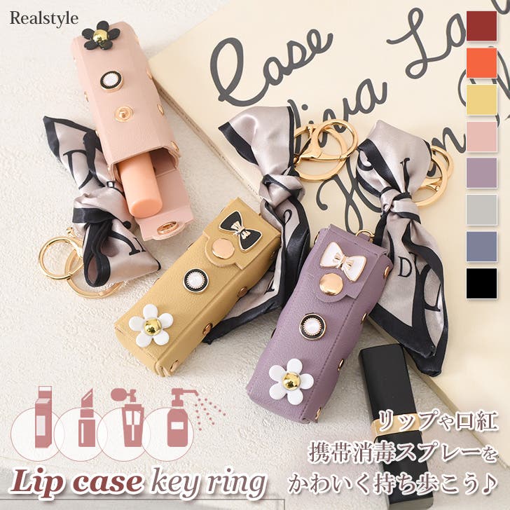 リップケース フェイクレザー キーホルダー[品番：JOKW0015300]｜REAL