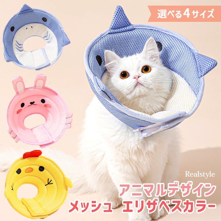 ❣️arrr UFO型エリザベスカラー サイズS ベージュ　通気性 犬猫用 ❣️arrr UFO型エリザベスカラー サイズS ベージュ 通気性 犬猫