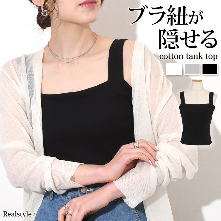 タンクトップ レディース トップス[品番：JOKW0015545]｜REAL